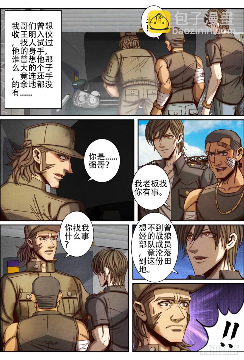 076改邪归正-第86话