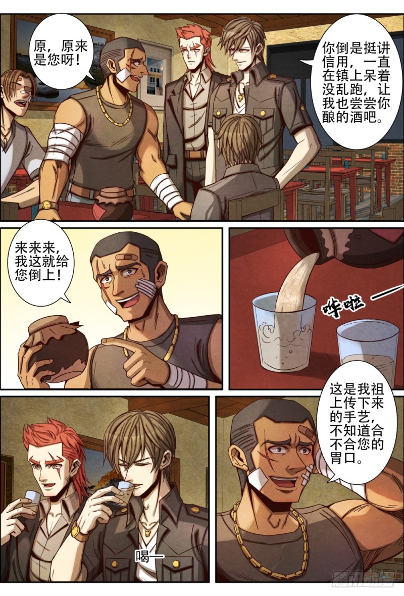 076改邪归正-第86话