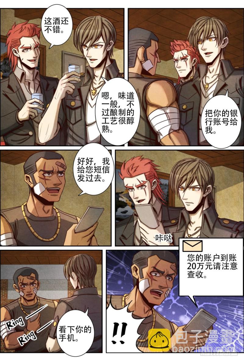076改邪归正-第86话