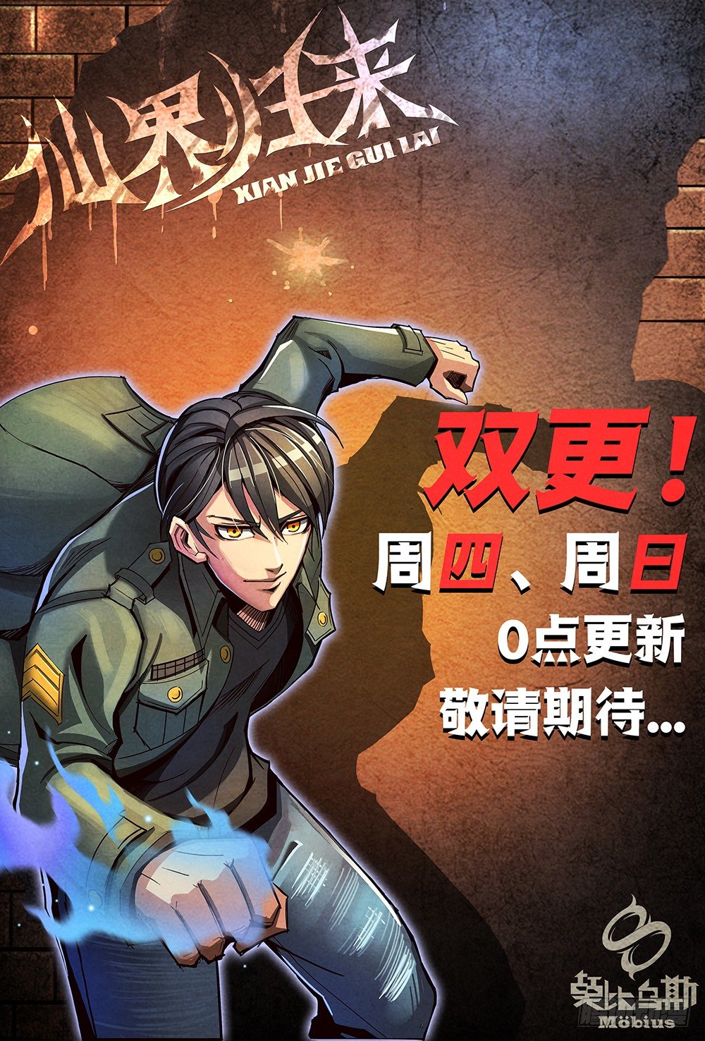 009原来是他（上）-第10话