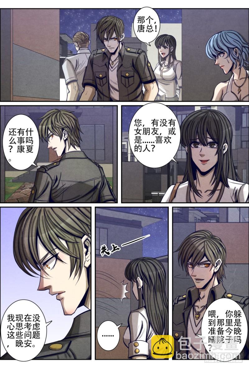 080监视-第90话