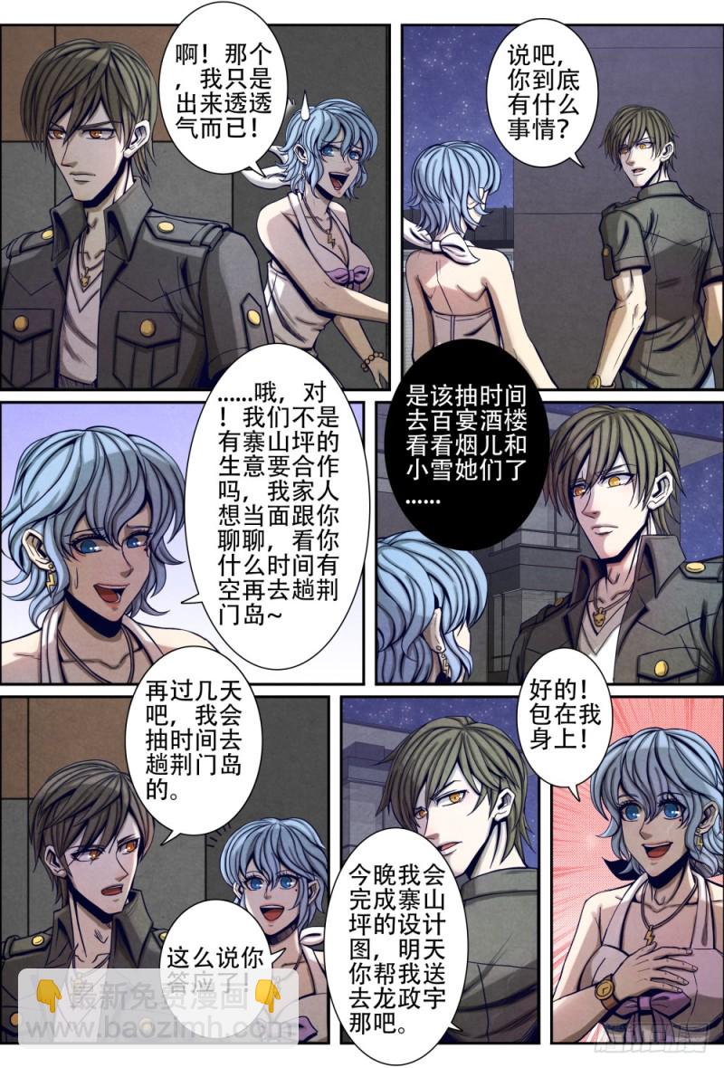 080监视-第90话