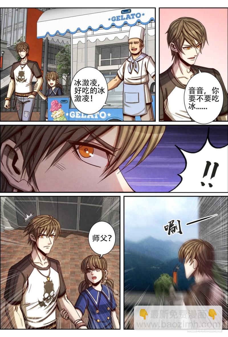 080监视-第90话