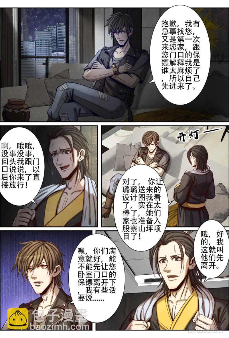 082唐修的决定-第92话