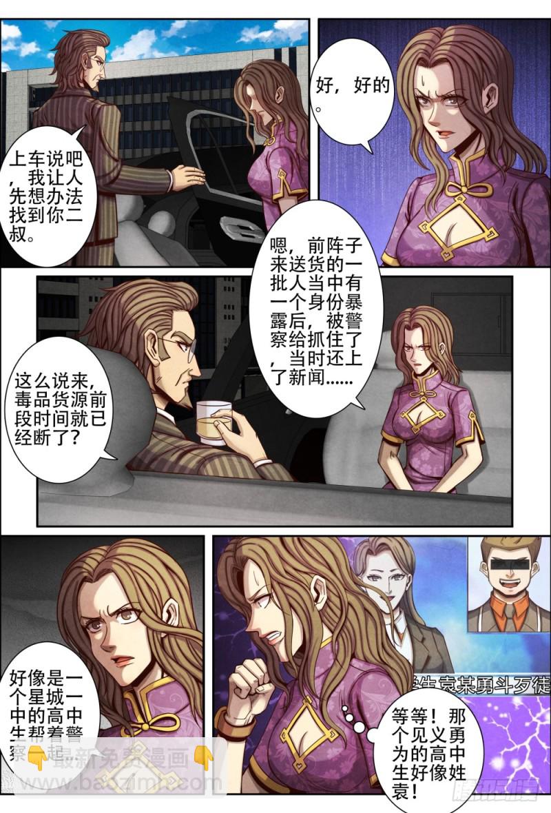 086捕获-第96话