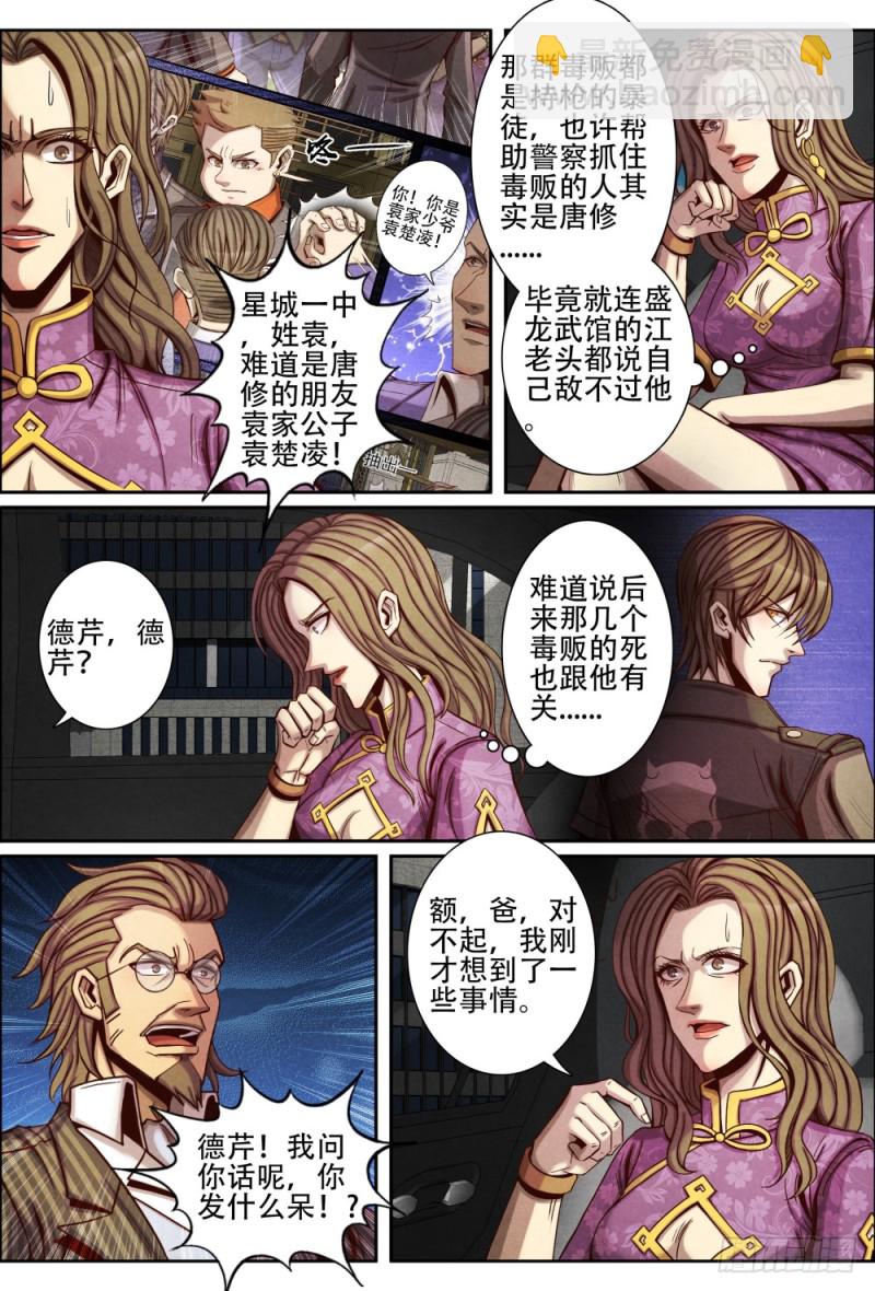 086捕获-第96话