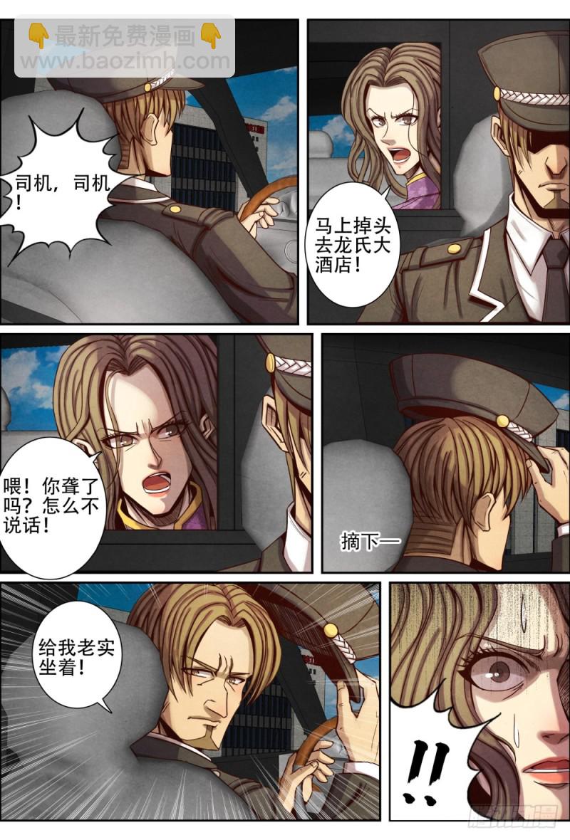 086捕获-第96话