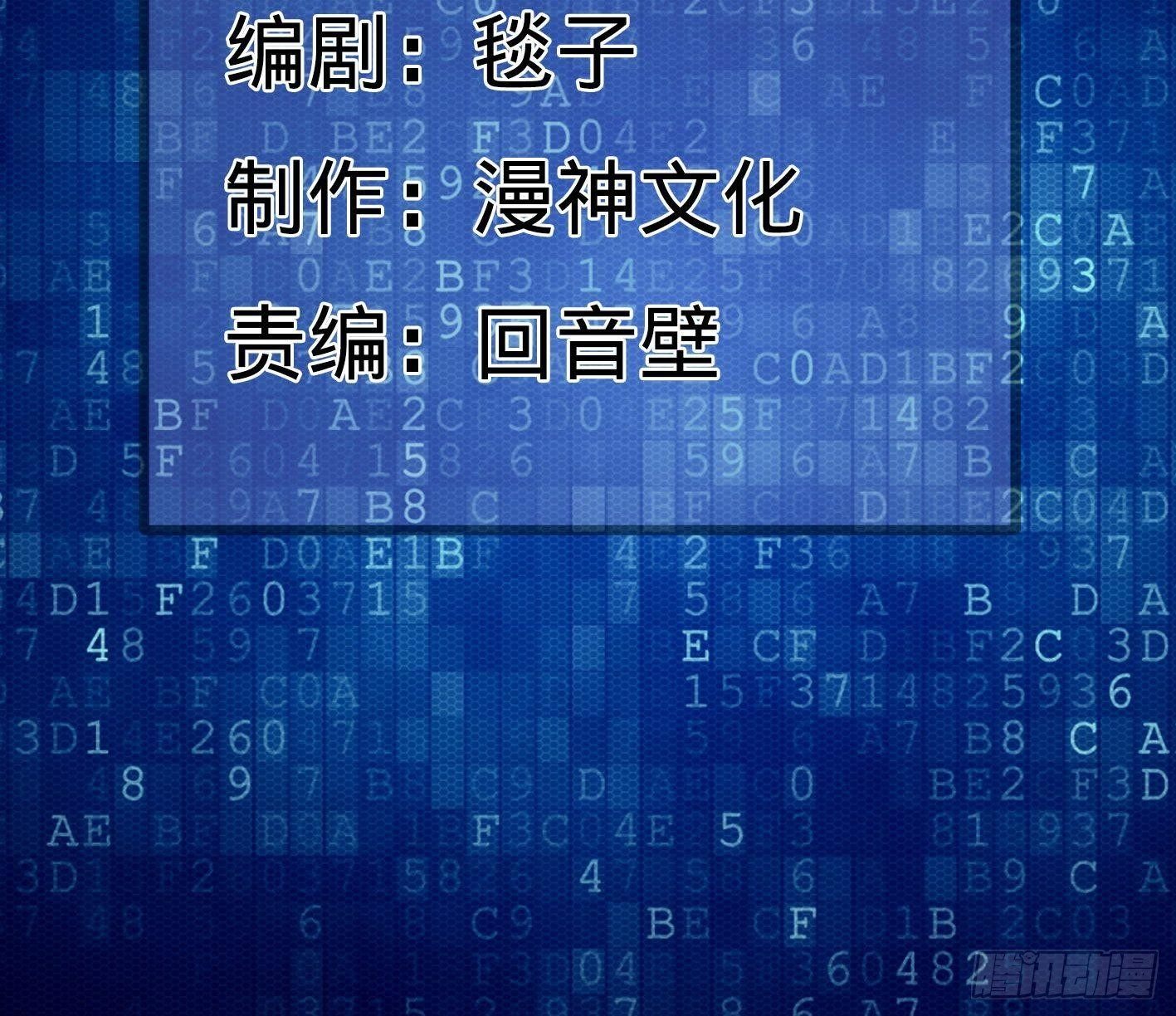 13 真气护体(1/2)-第14话