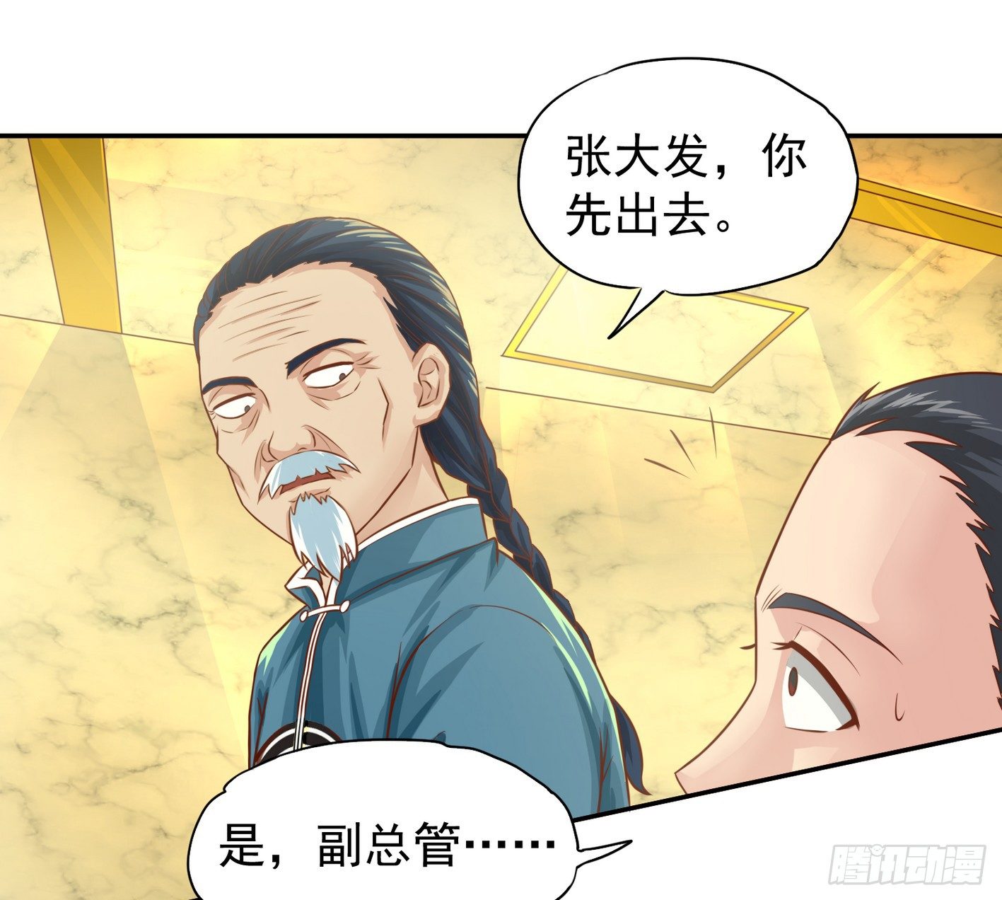 15 该开荤了(1/2)-第16话