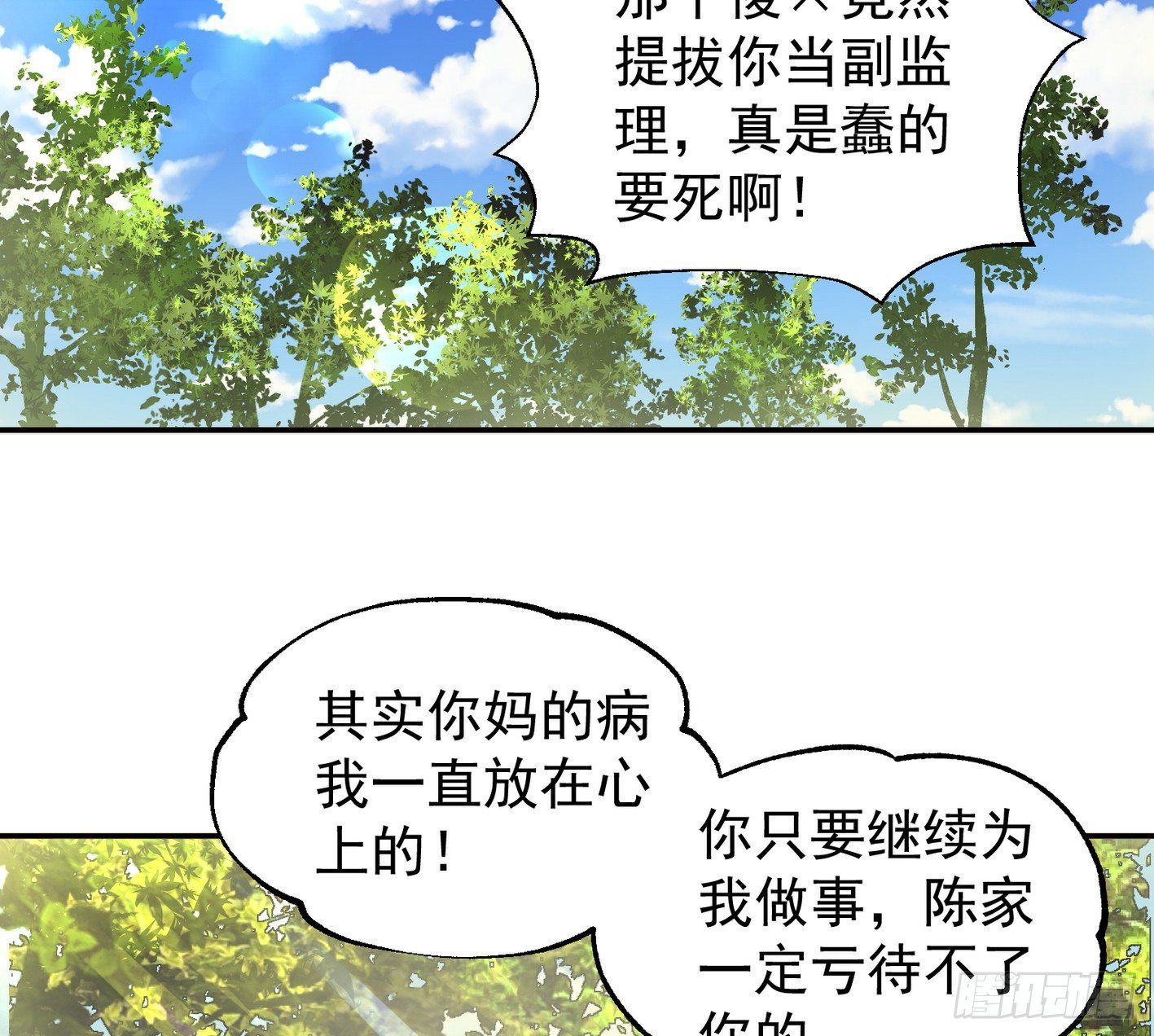 15 该开荤了(1/2)-第16话