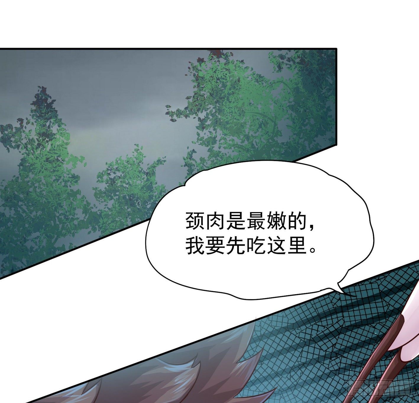 17 后颈肉很美味(1/2)-第18话
