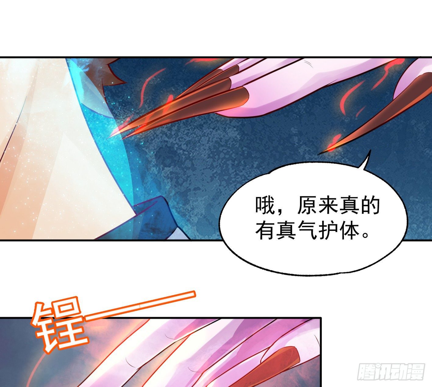 17 后颈肉很美味(1/2)-第18话