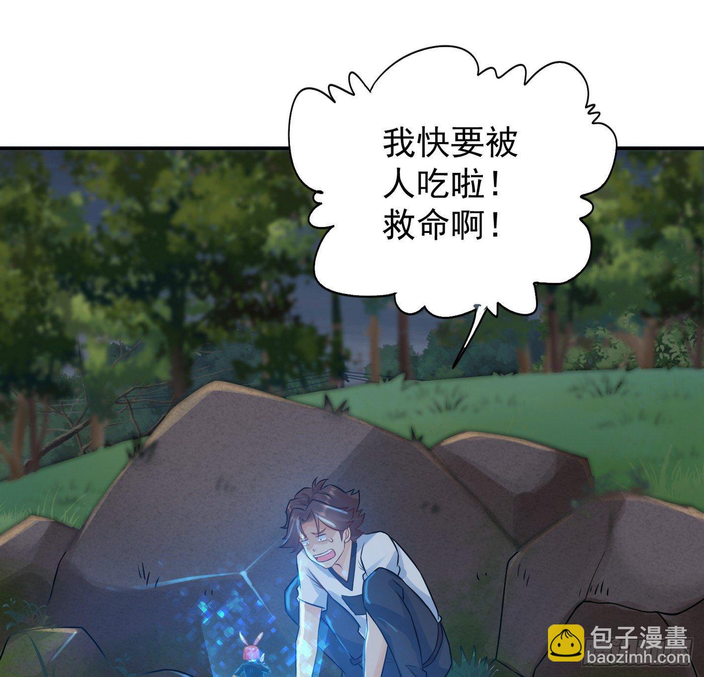 17 后颈肉很美味(1/2)-第18话