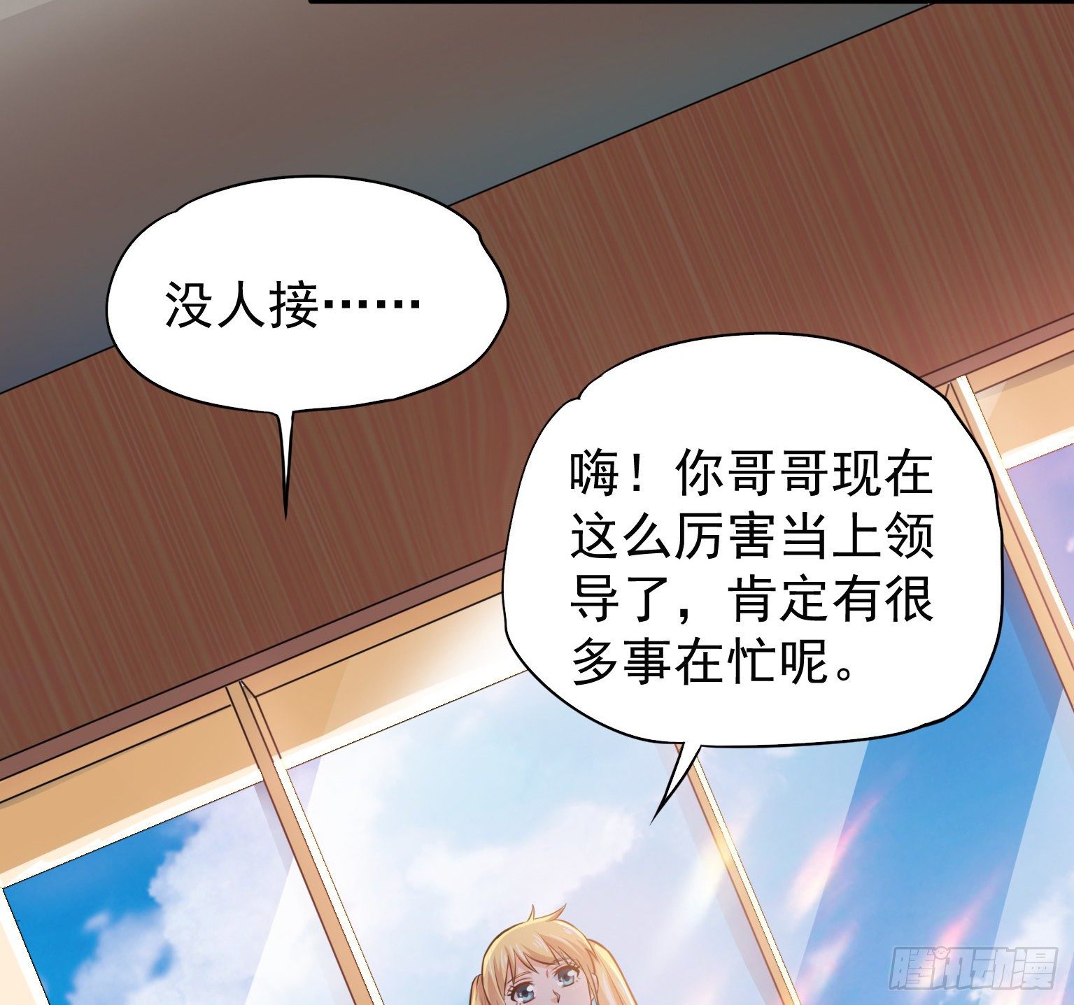19 我要在这吃了你(1/2)-第20话
