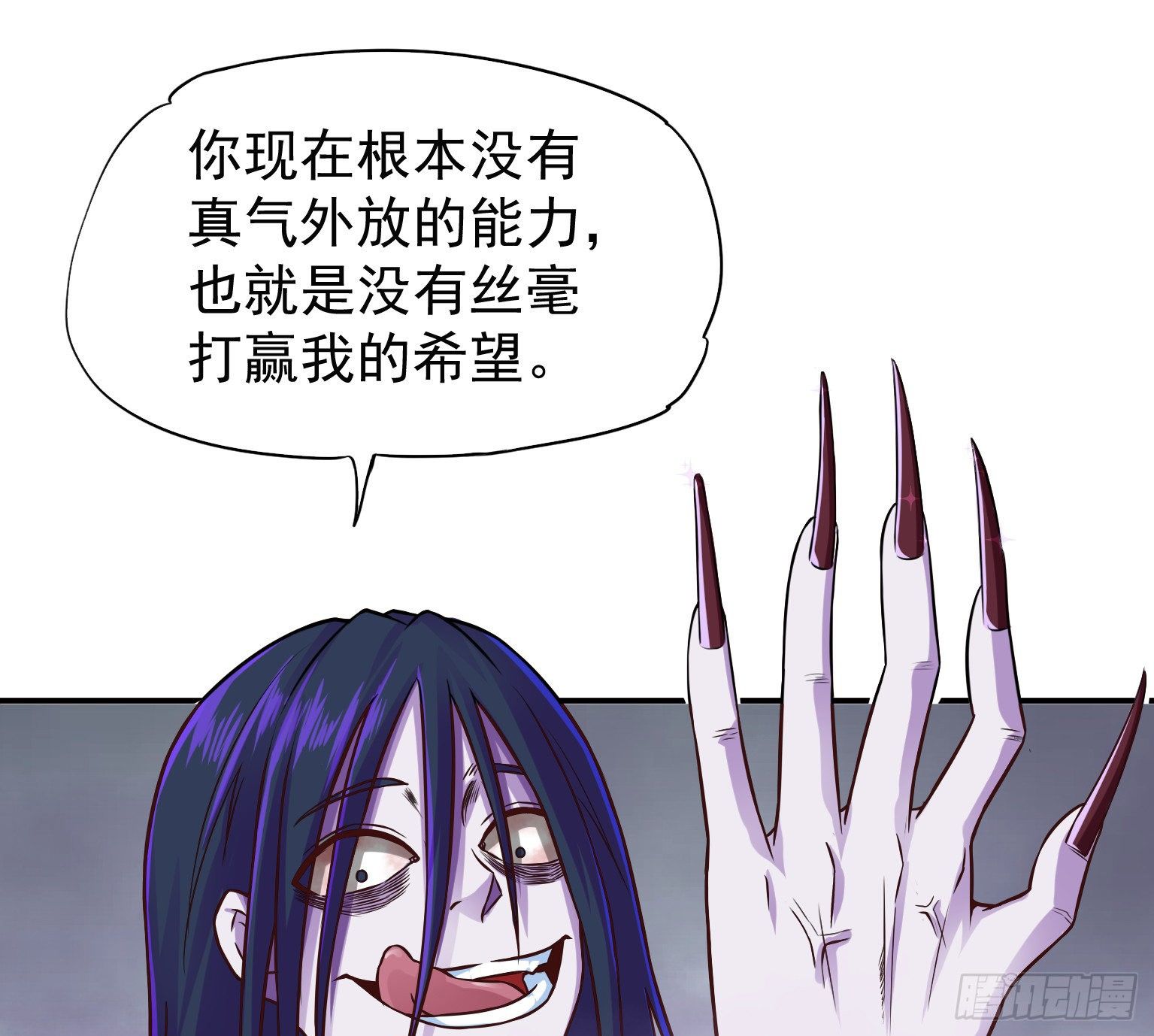19 我要在这吃了你(1/2)-第20话