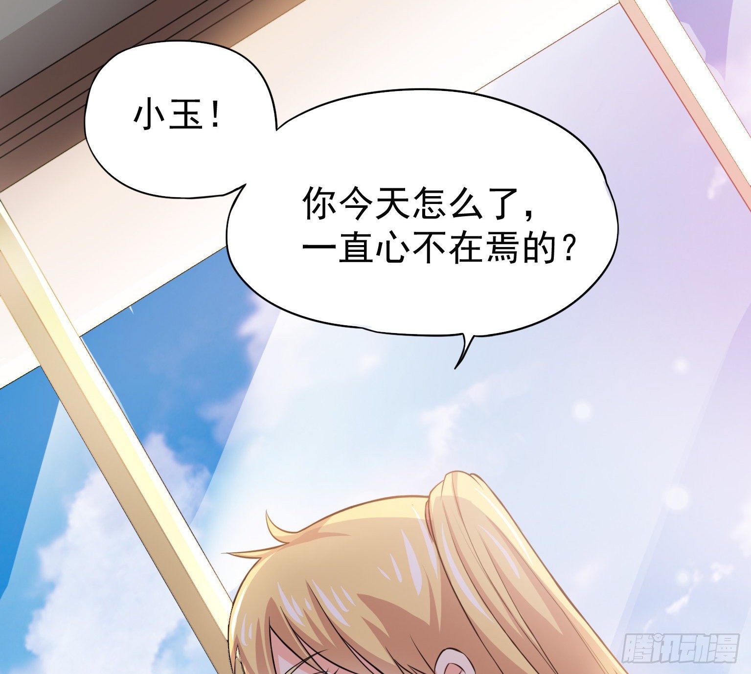 19 我要在这吃了你(1/2)-第20话