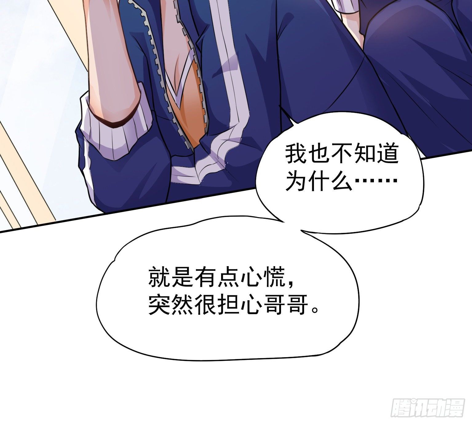 19 我要在这吃了你(1/2)-第20话