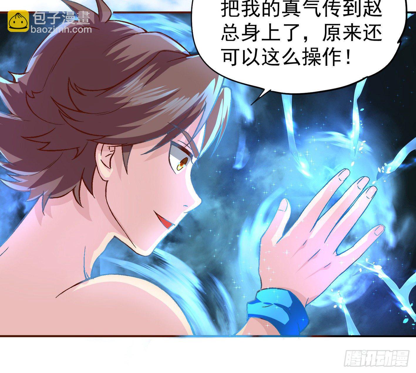 23 一滴都没有了(1/2)-第24话
