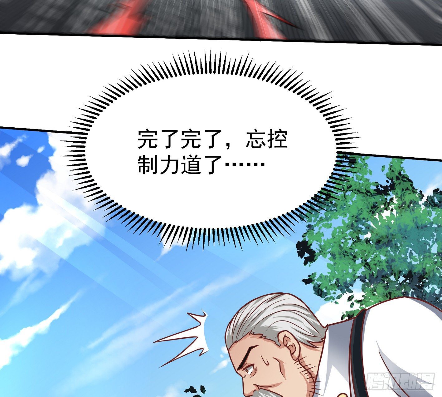 23 一滴都没有了(1/2)-第24话