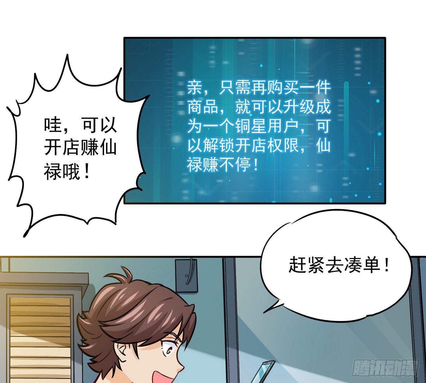 25 原始世界(1/2)-第26话