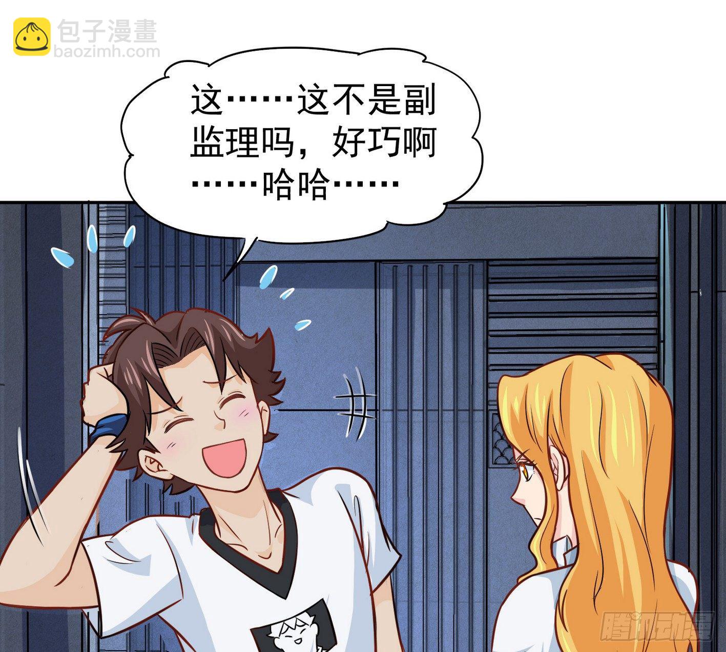 27 大小姐非要跟我双修-第28话