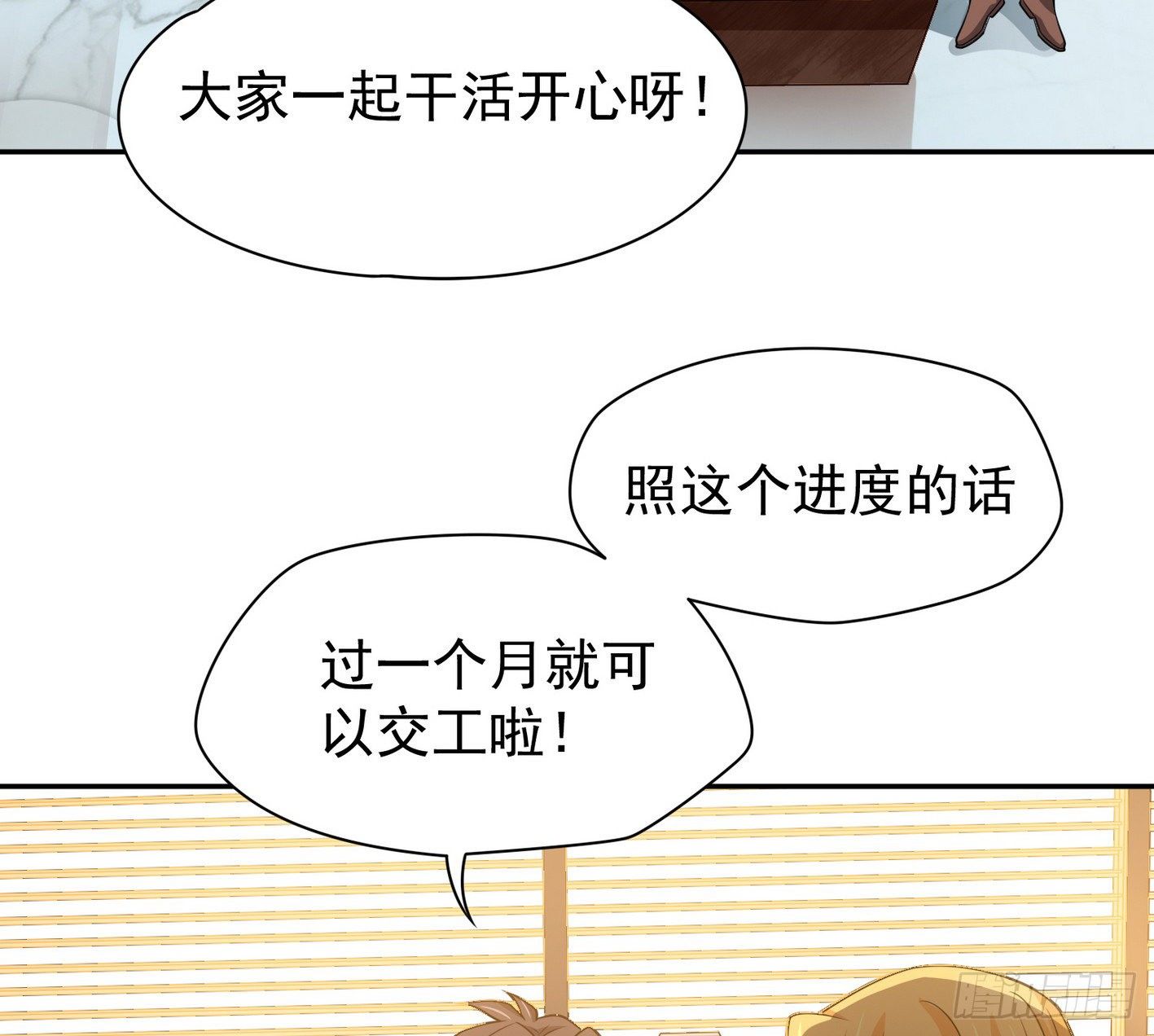 29 密室修炼(1/2)-第30话