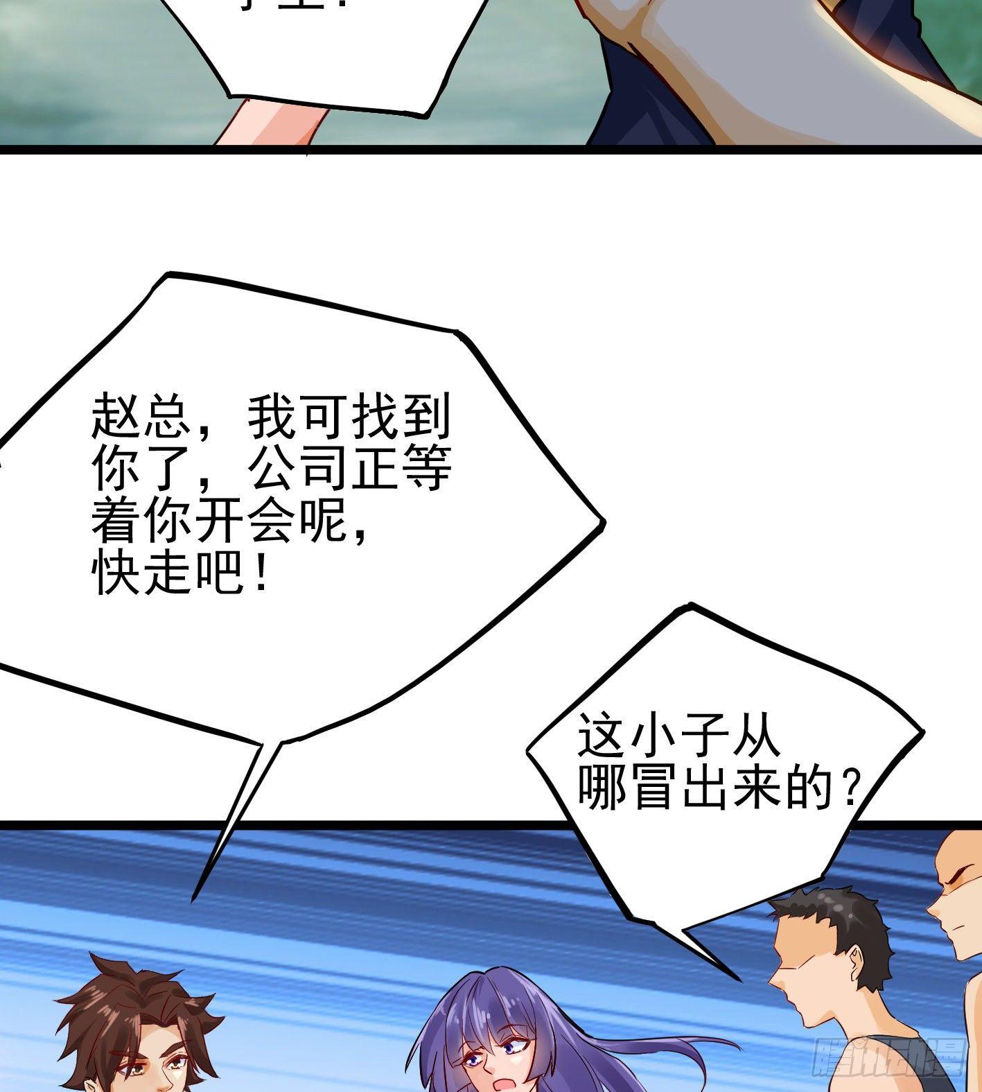 03 装B遭雷劈(1/2)-第4话