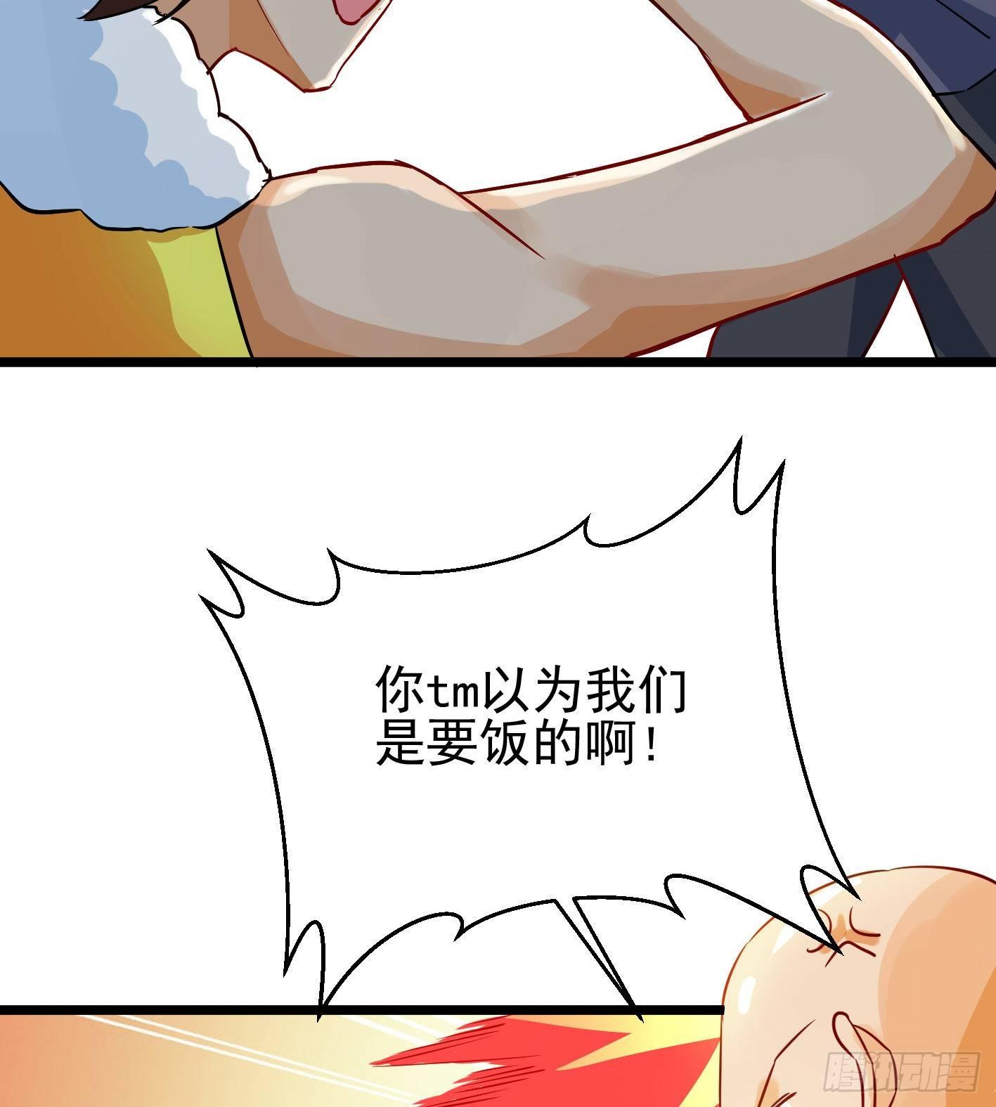 03 装B遭雷劈(1/2)-第4话