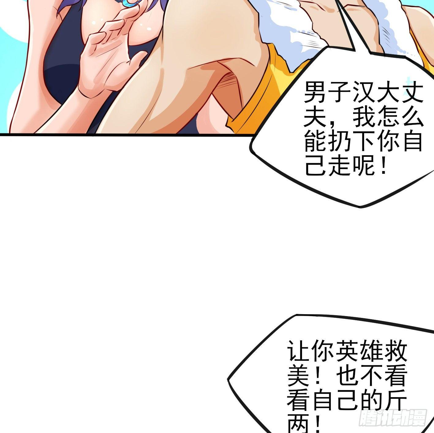03 装B遭雷劈(1/2)-第4话