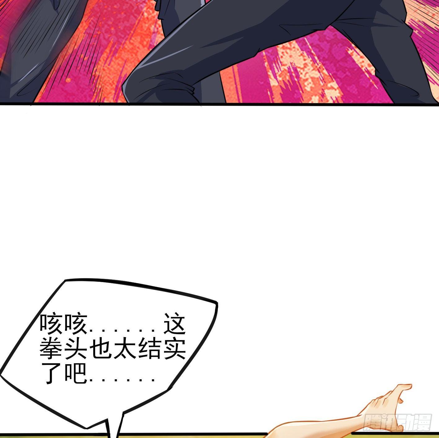 03 装B遭雷劈(1/2)-第4话