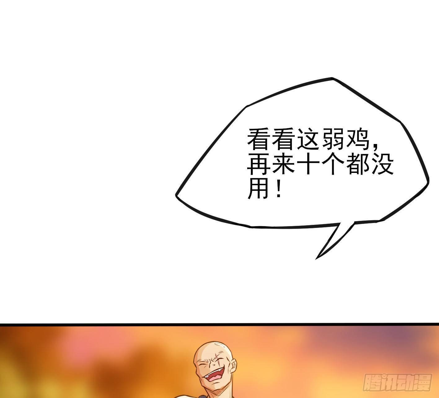 03 装B遭雷劈(1/2)-第4话