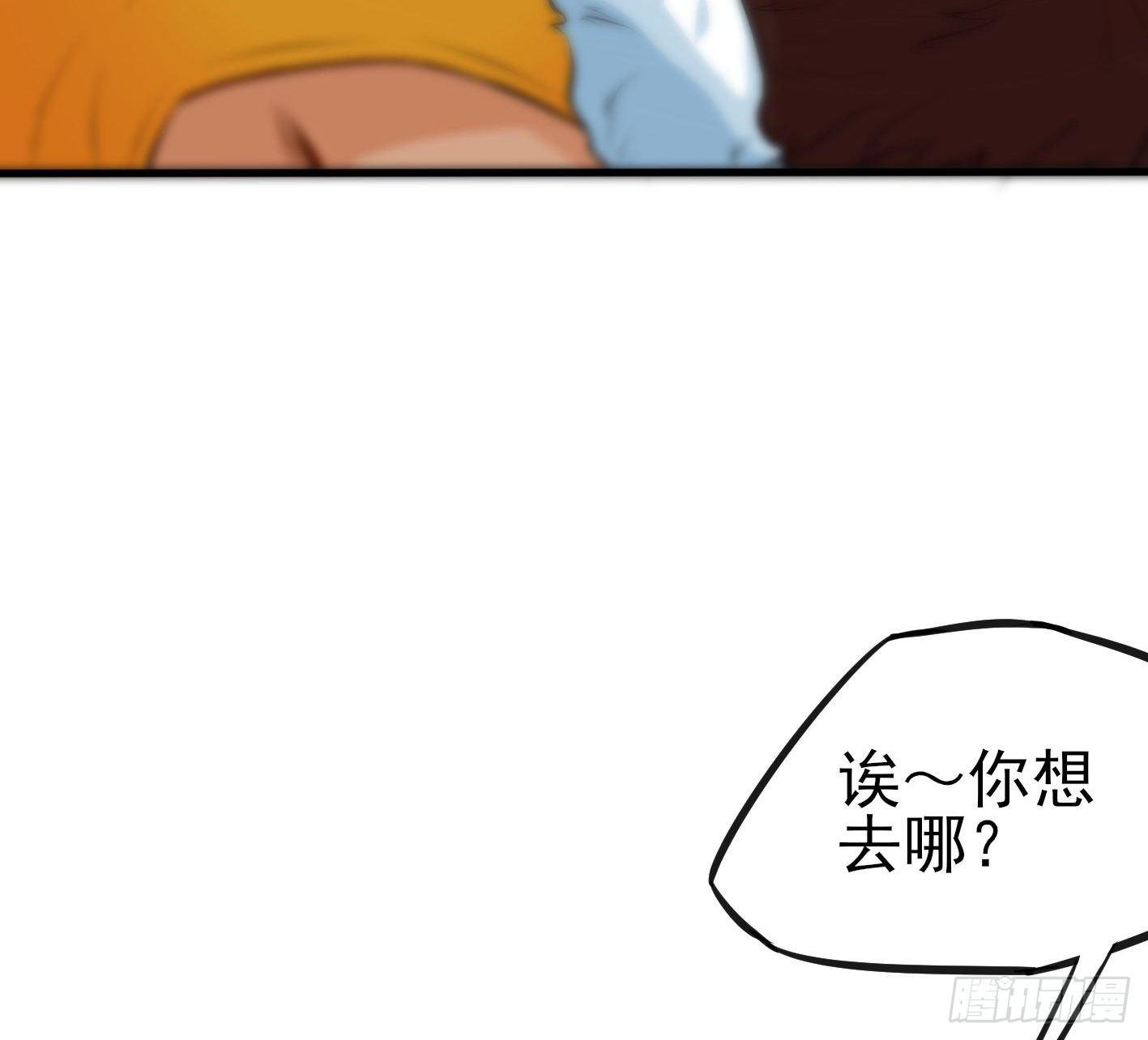 03 装B遭雷劈(1/2)-第4话