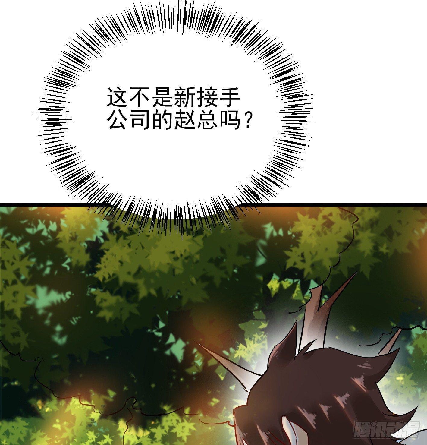 03 装B遭雷劈(1/2)-第4话