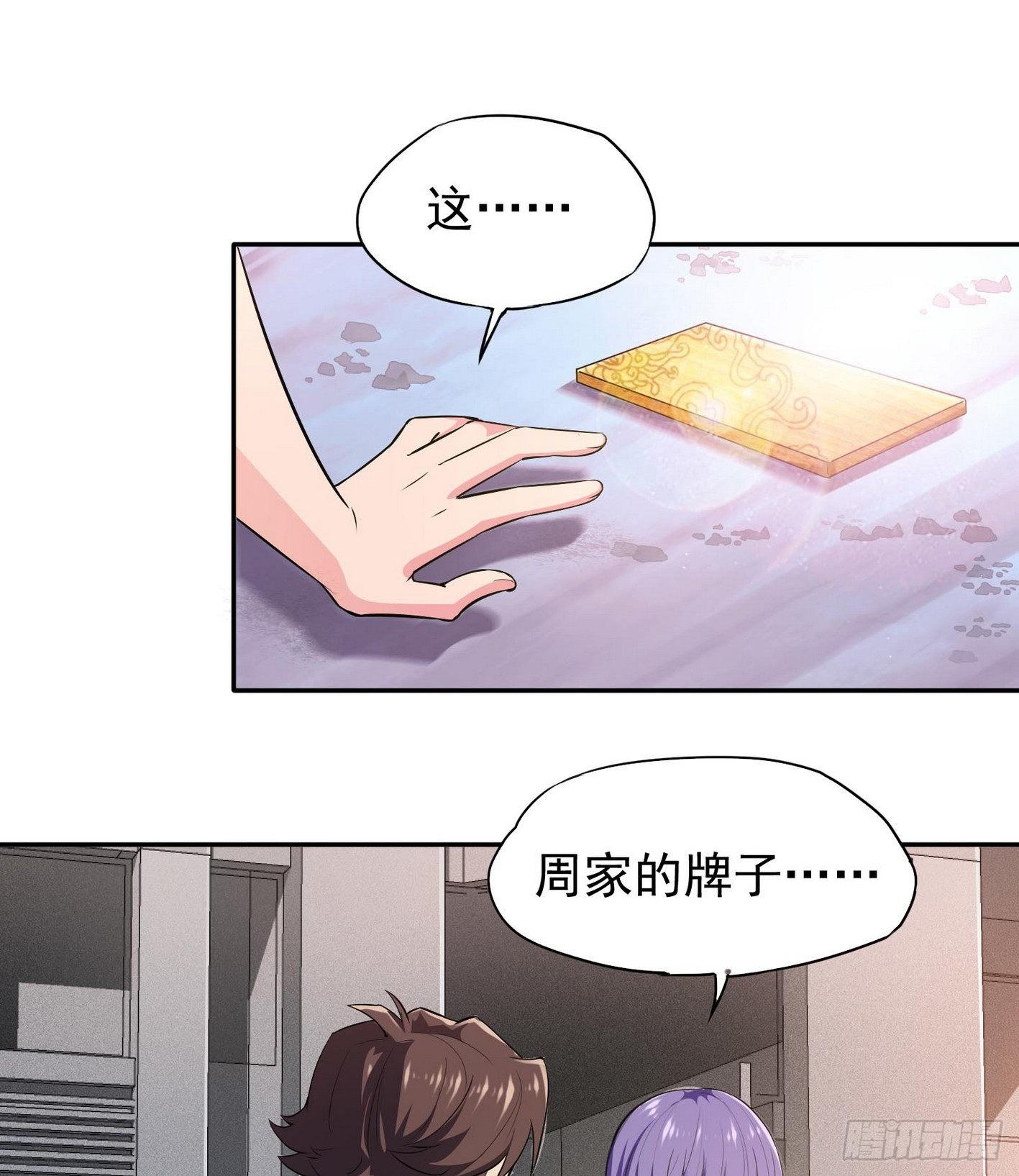 31 阳奉阴违-第32话