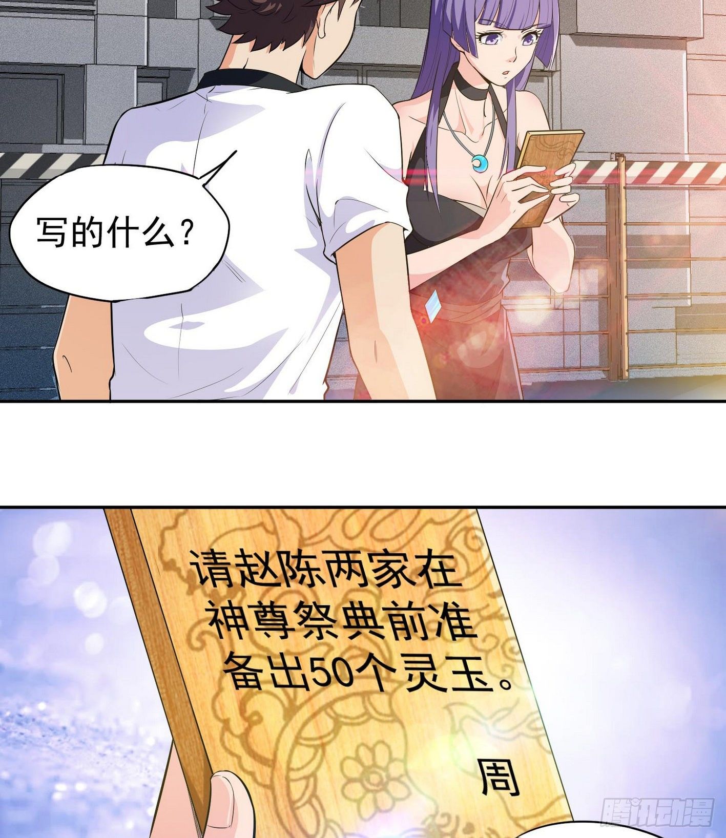 31 阳奉阴违-第32话