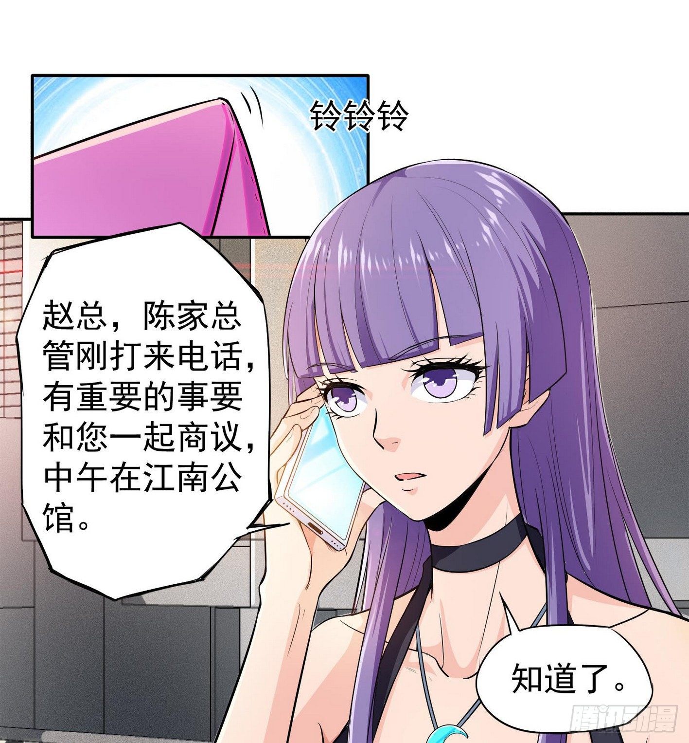 31 阳奉阴违-第32话