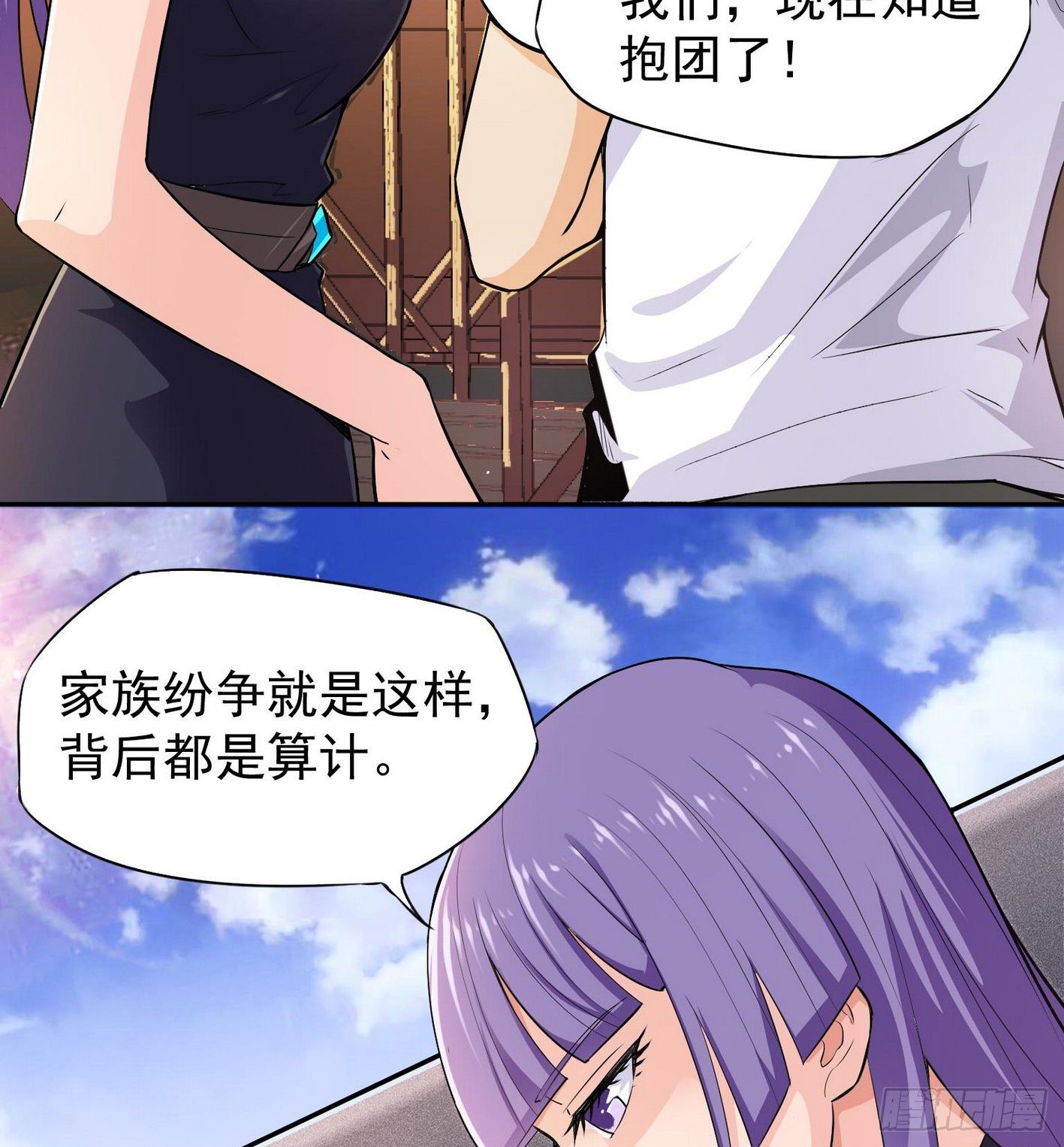 31 阳奉阴违-第32话