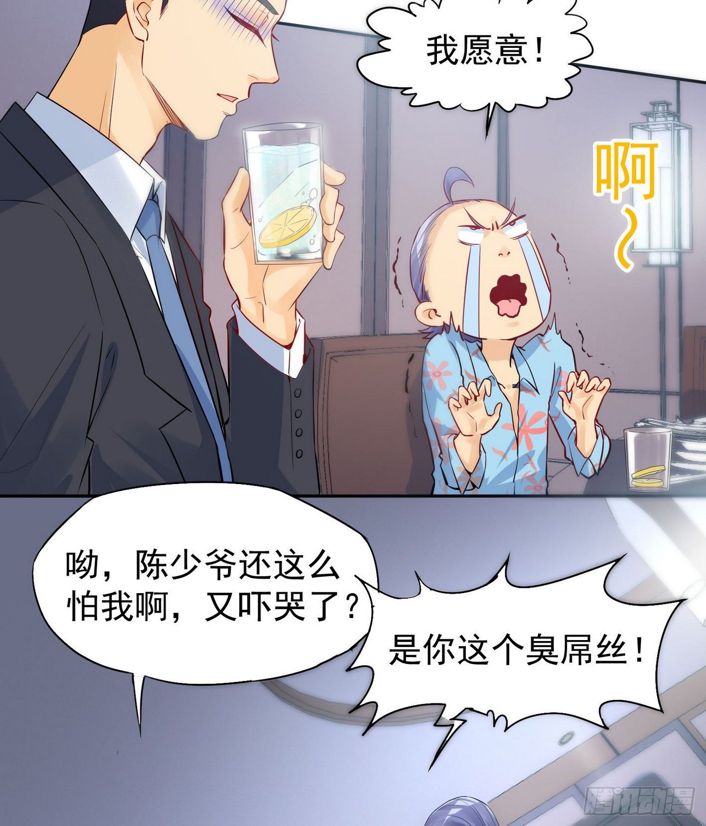 31 阳奉阴违-第32话