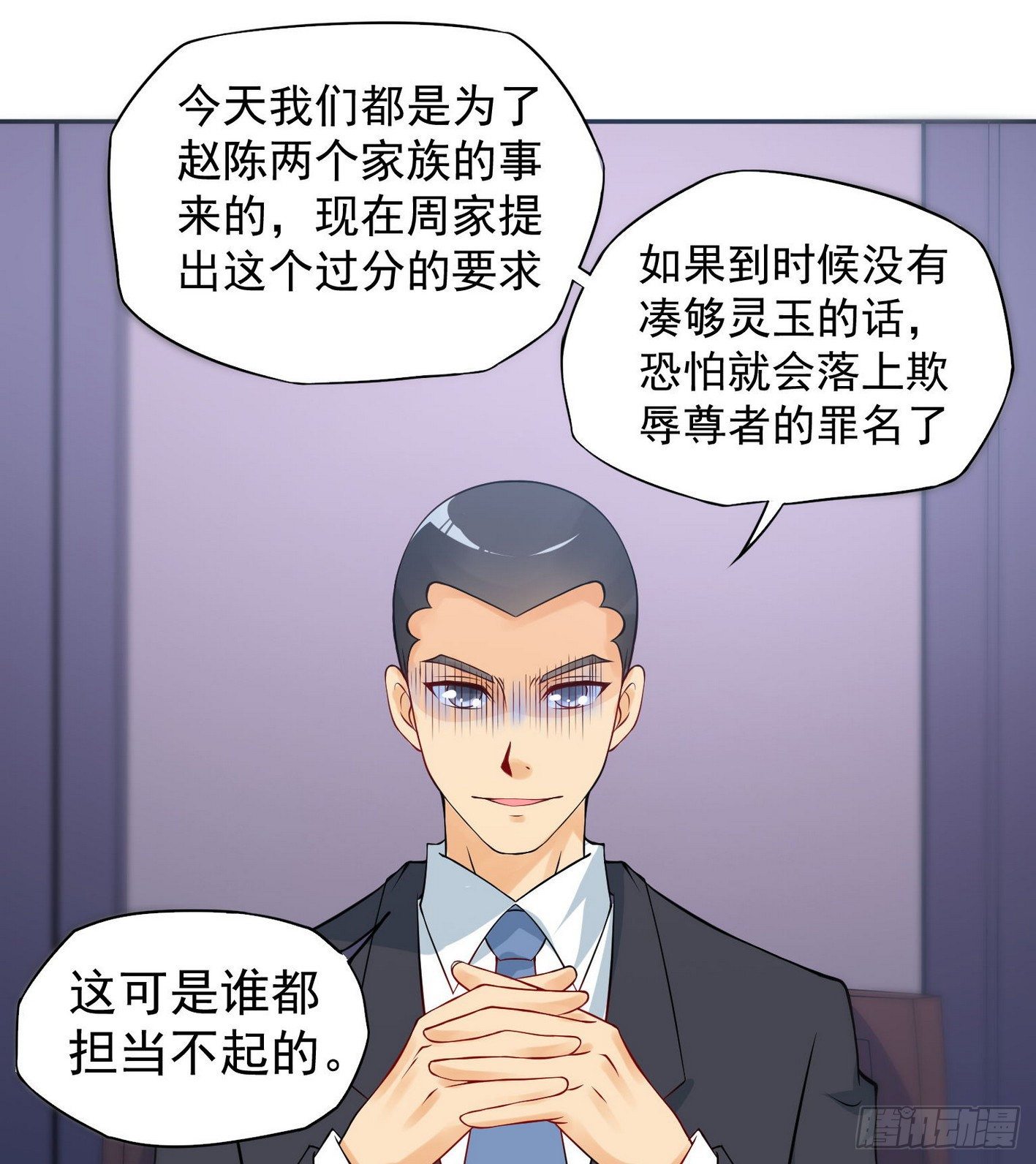31 阳奉阴违-第32话