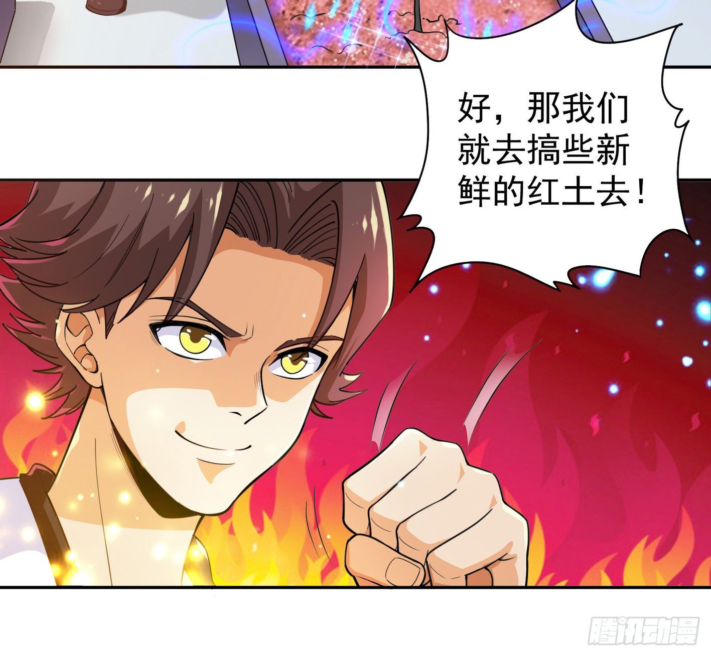 33 声东击西-第34话