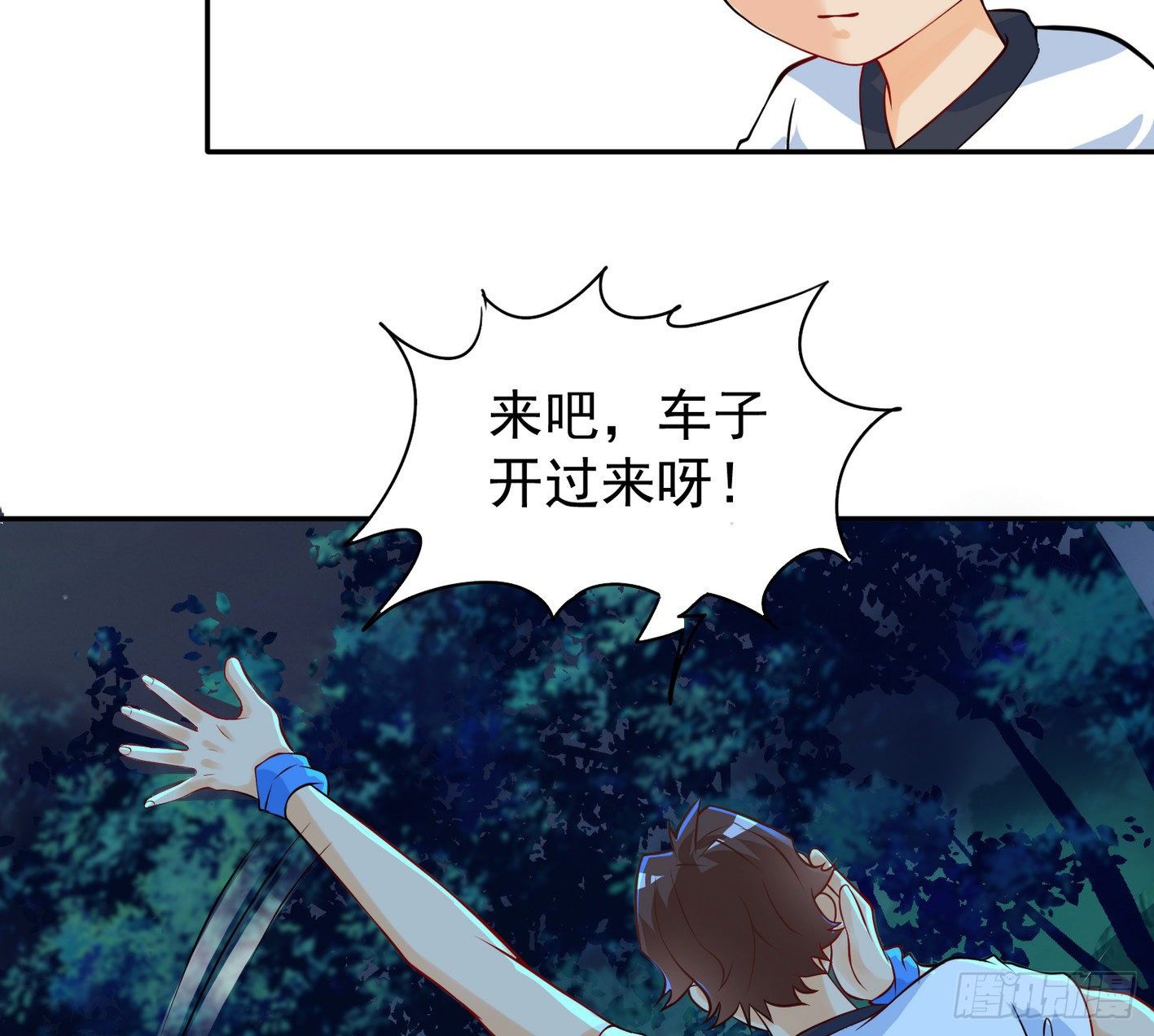 33 声东击西-第34话