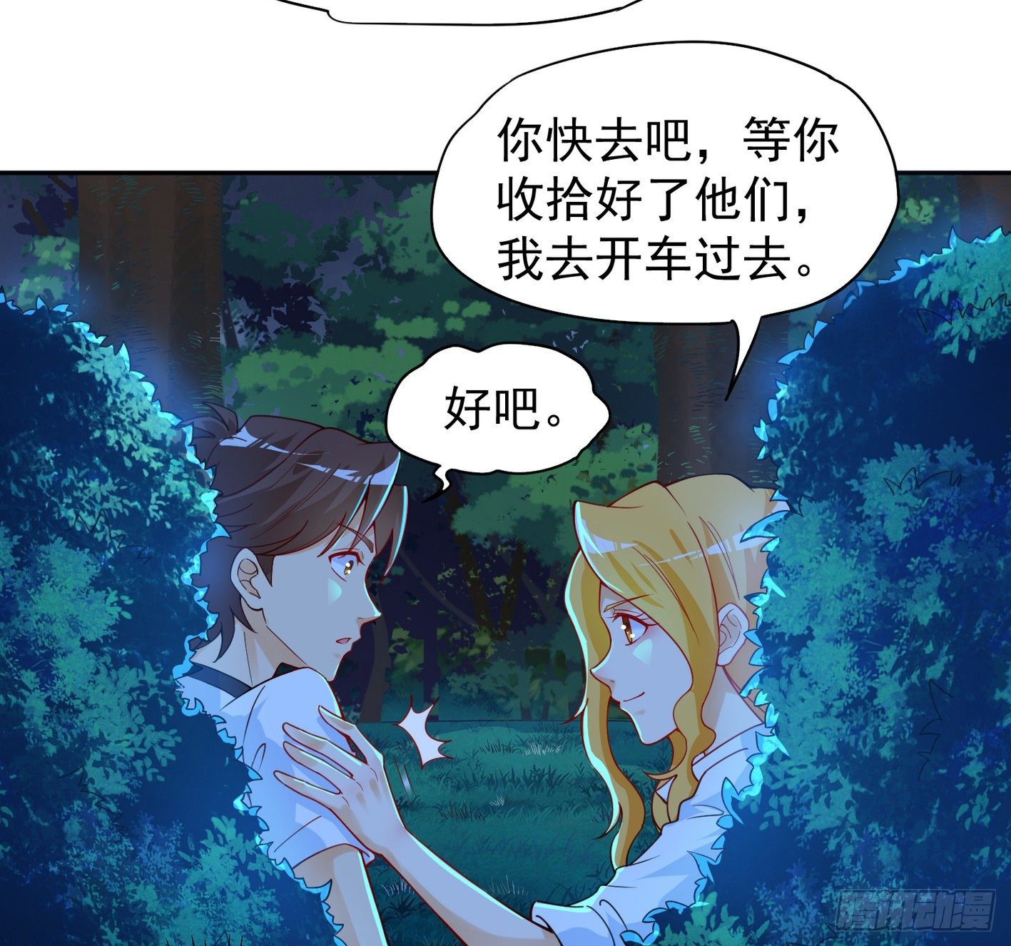 33 声东击西-第34话