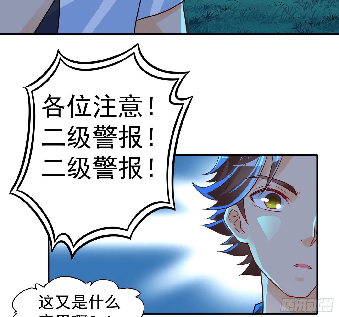 33 声东击西-第34话