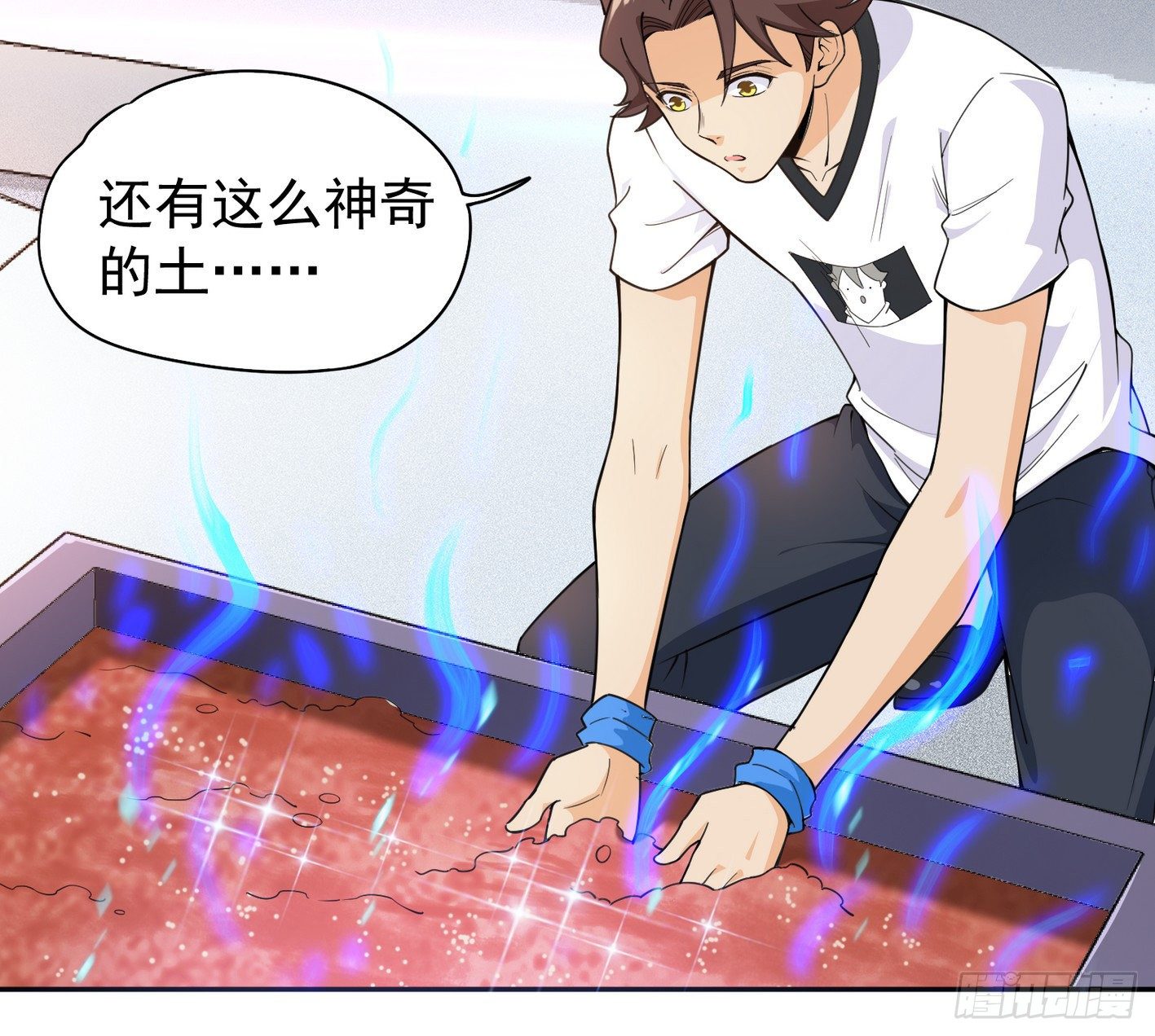 33 声东击西-第34话
