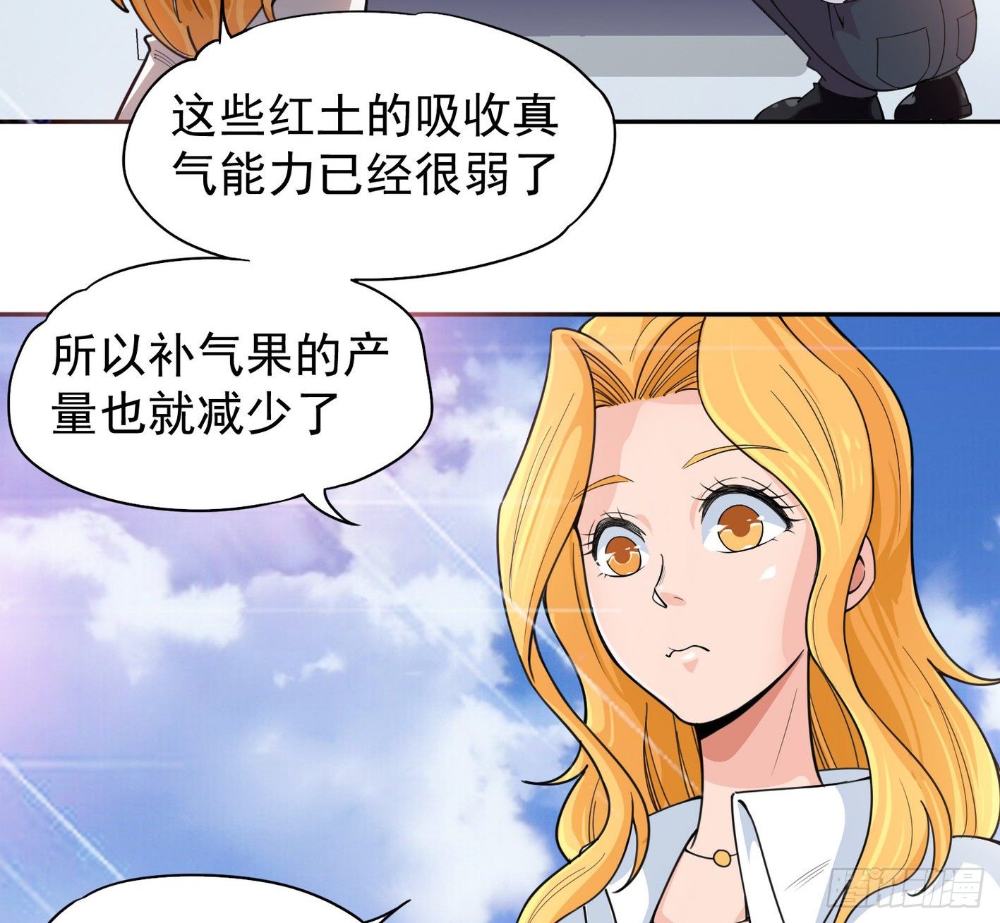33 声东击西-第34话
