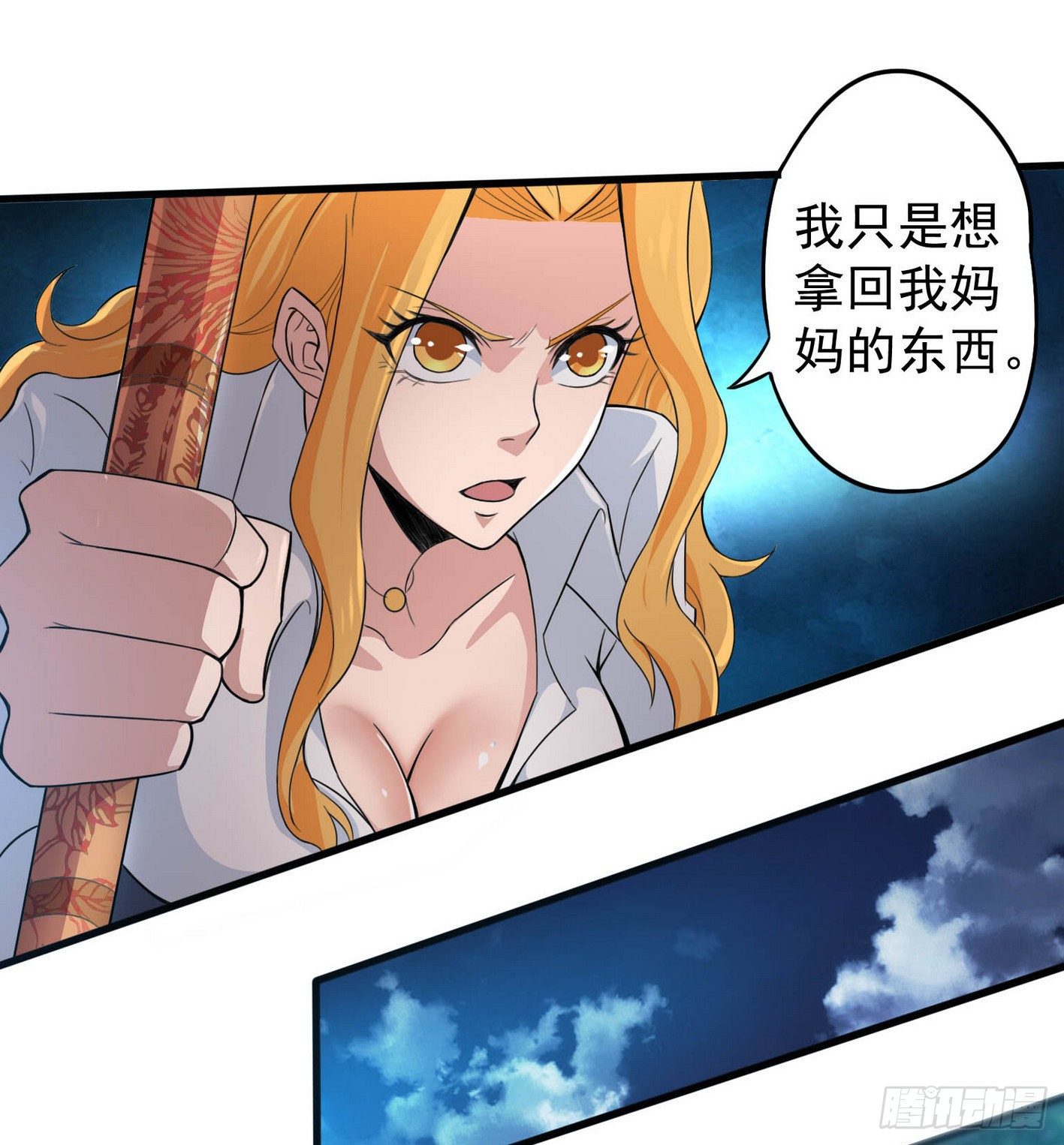 35 有内鬼-第36话