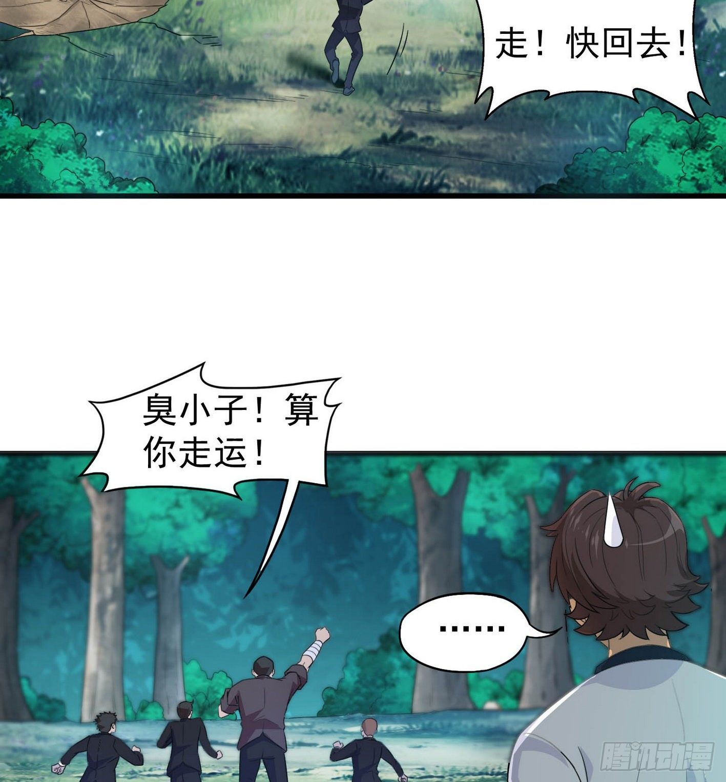 35 有内鬼-第36话