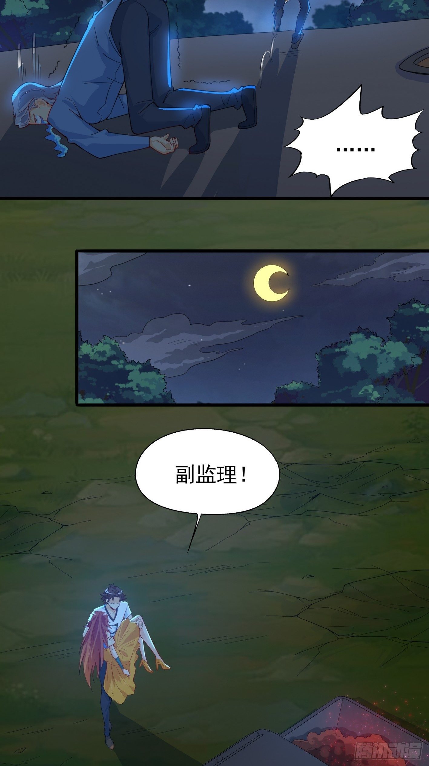 37 还我真气-第38话