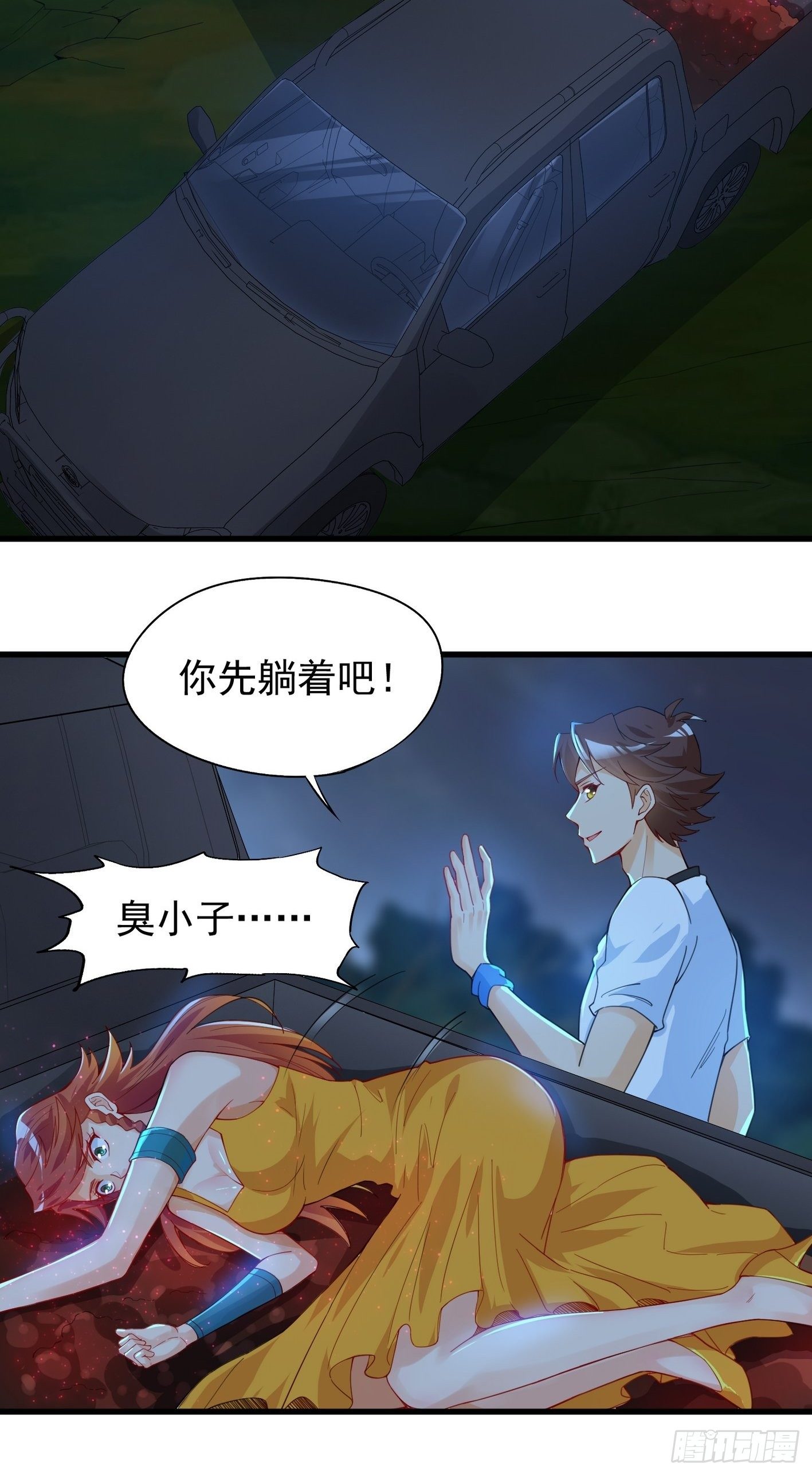 37 还我真气-第38话