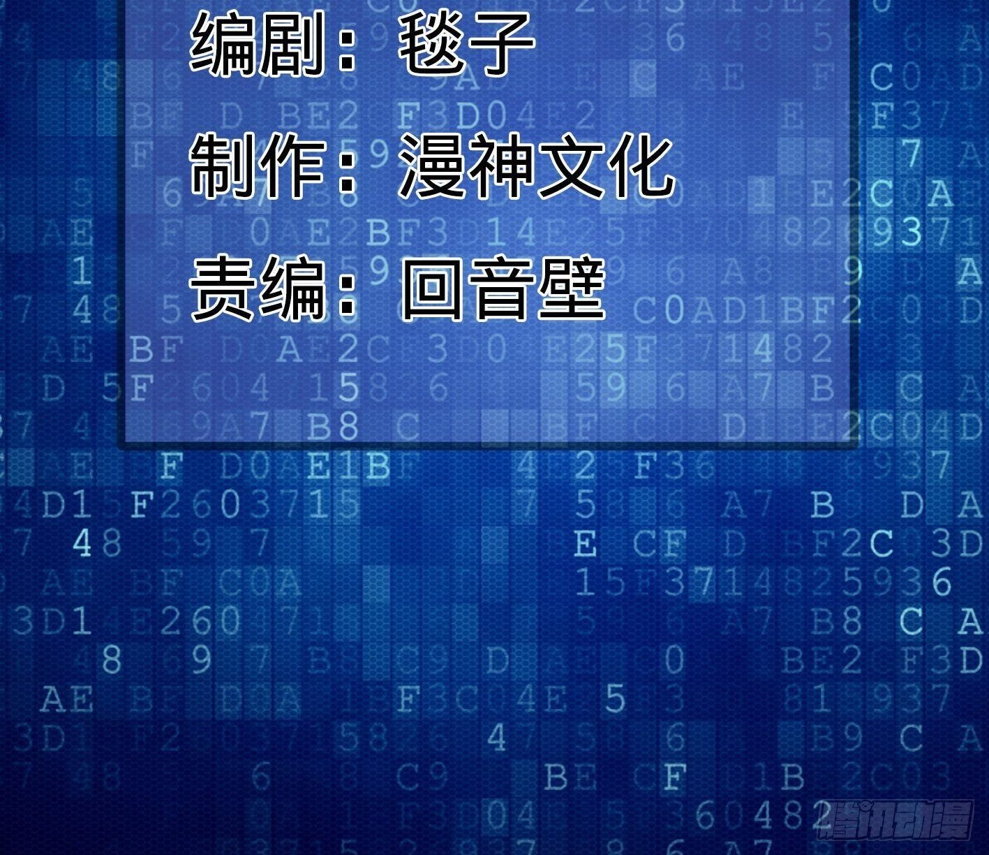 37 还我真气-第38话